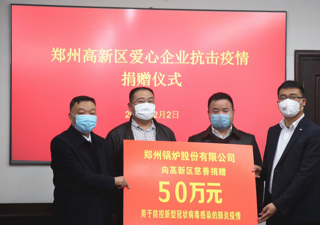 <strong>共克时艰，IM体育捐赠50万元，支援疫情阻击战</strong>