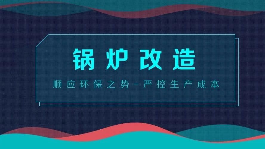 IM体育刷新——顺应环保之势，严控生产本钱