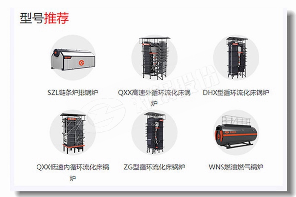 卧式热介质燃油IM体育